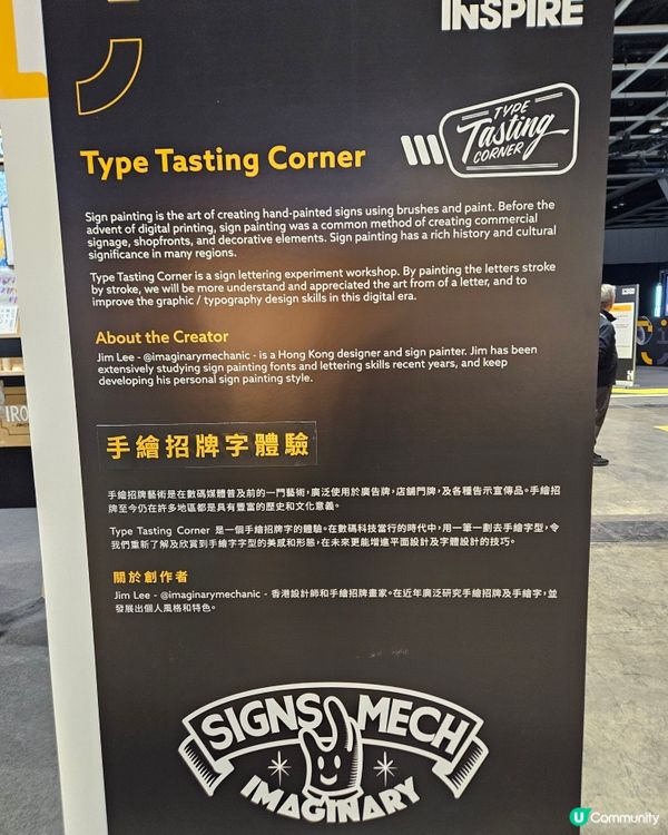 design inspire熊貓工作坊