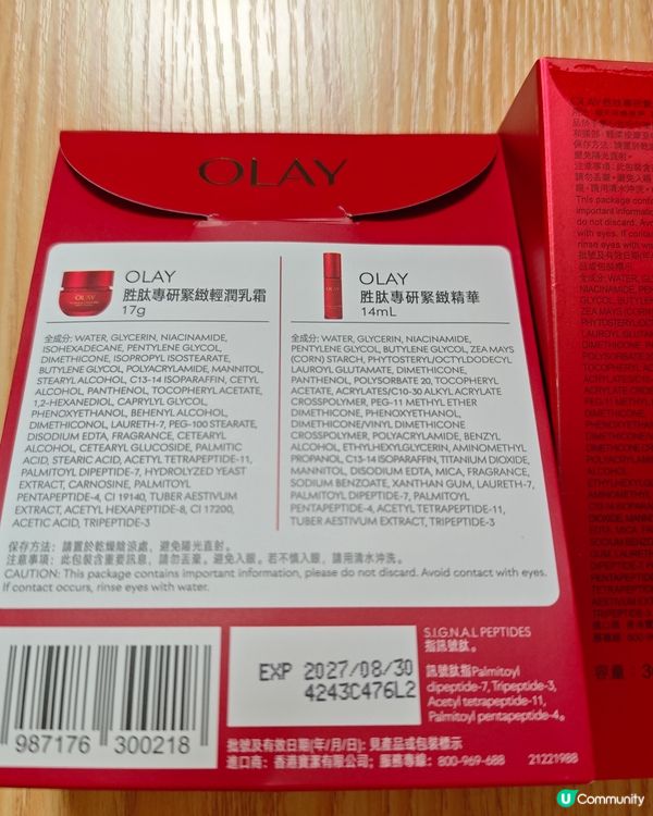 2天淡紋，14天緊緻！