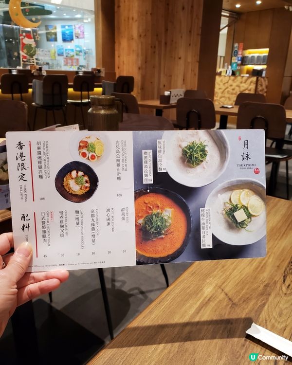 過江龍🌜月詠🌛TSUKIYOMI TORI-SOBA。月