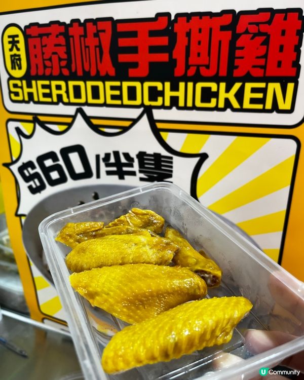 西營盤新開手撕雞店！街坊必試😋
