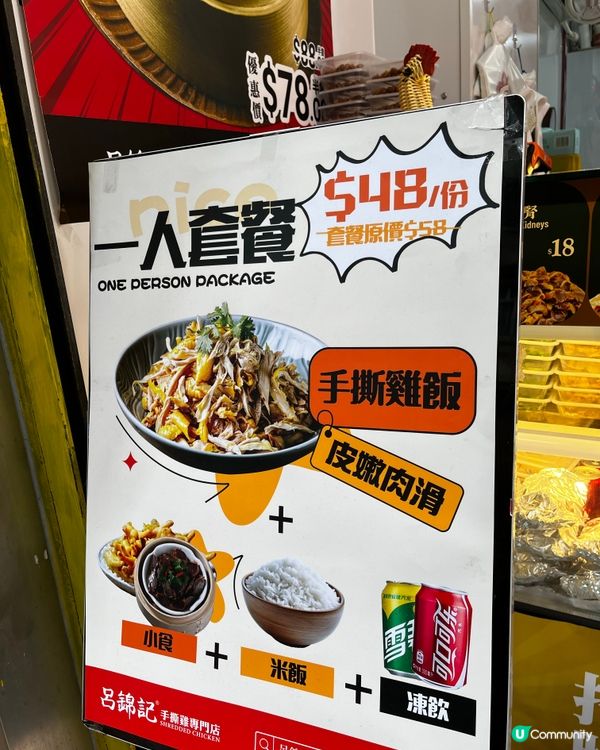 西營盤新開手撕雞店！街坊必試😋