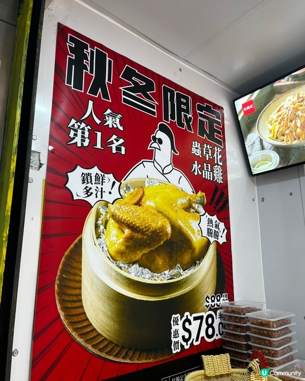 西營盤新開手撕雞店！街坊必試😋