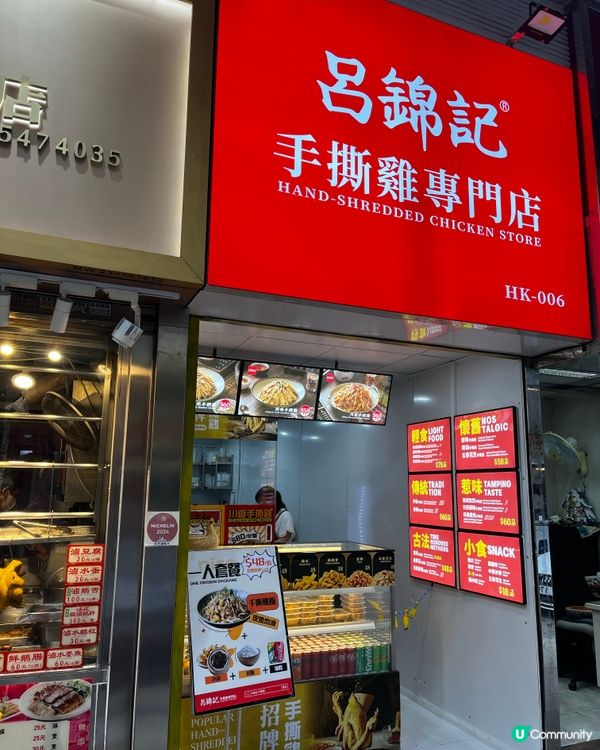 西營盤新開手撕雞店！街坊必試😋