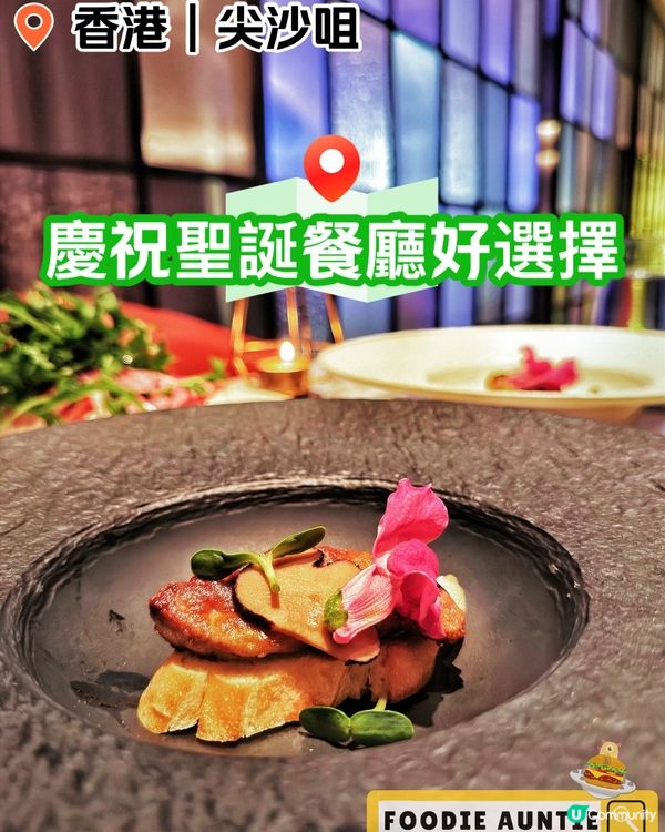 👽 食神大媽《尖沙咀｜超大間靚靚亞洲特色餐廳》