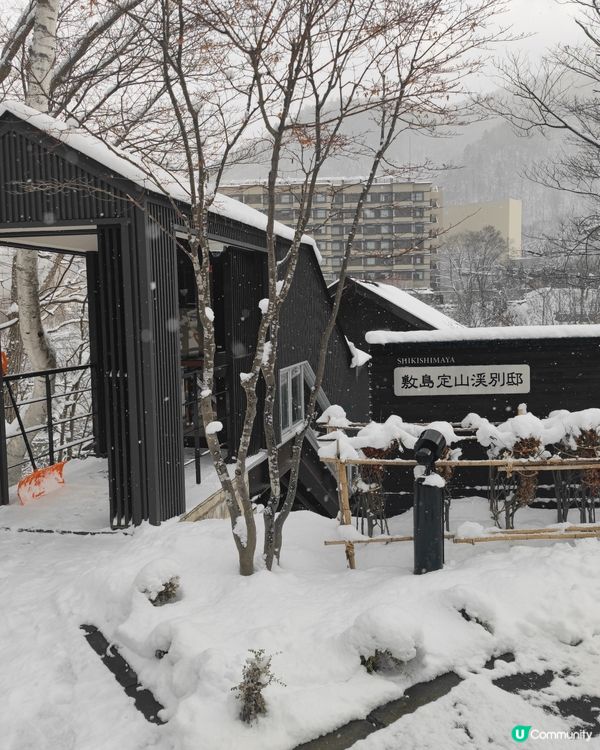 敷島定山溪溫泉