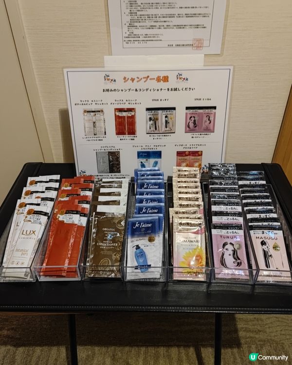 敷島定山溪溫泉