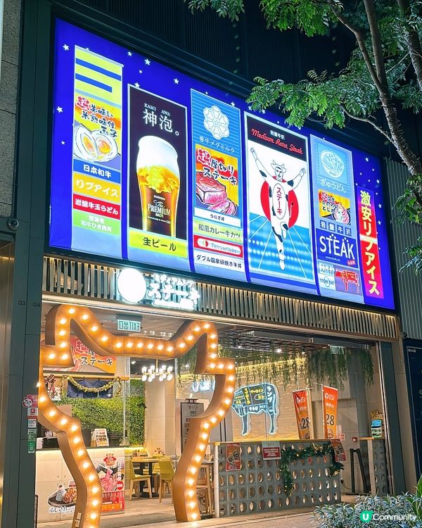 🎏北角開餐🍲岩盤牛扒ミディアムレア ステーキ