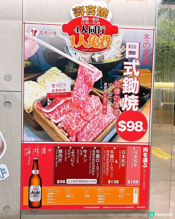 🎏北角開餐🍲岩盤牛扒ミディアムレア ステーキ