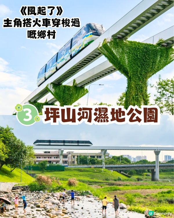 深圳宮崎駿電影風公園5大推介🌲《龍貓》森林/《哈爾移動城堡》歐陸小鎮‼️附地址+交通教學🚗