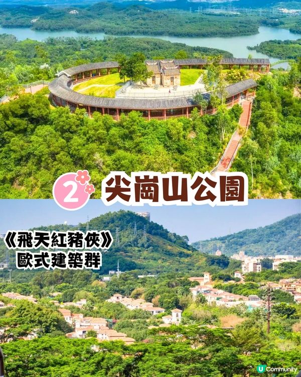 深圳宮崎駿電影風公園5大推介🌲《龍貓》森林/《哈爾移動城堡》歐陸小鎮‼️附地址+交通教學🚗