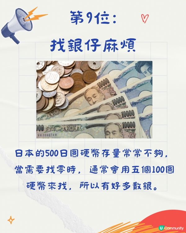 旅客票選遊日最不方便10件事‼️無垃圾桶僅排第5🤔第1位係..