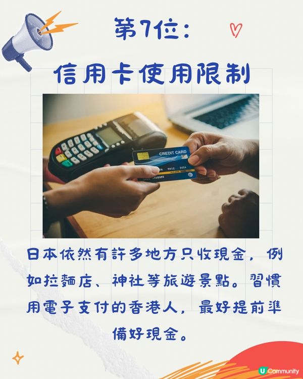 旅客票選遊日最不方便10件事‼️無垃圾桶僅排第5🤔第1位係..