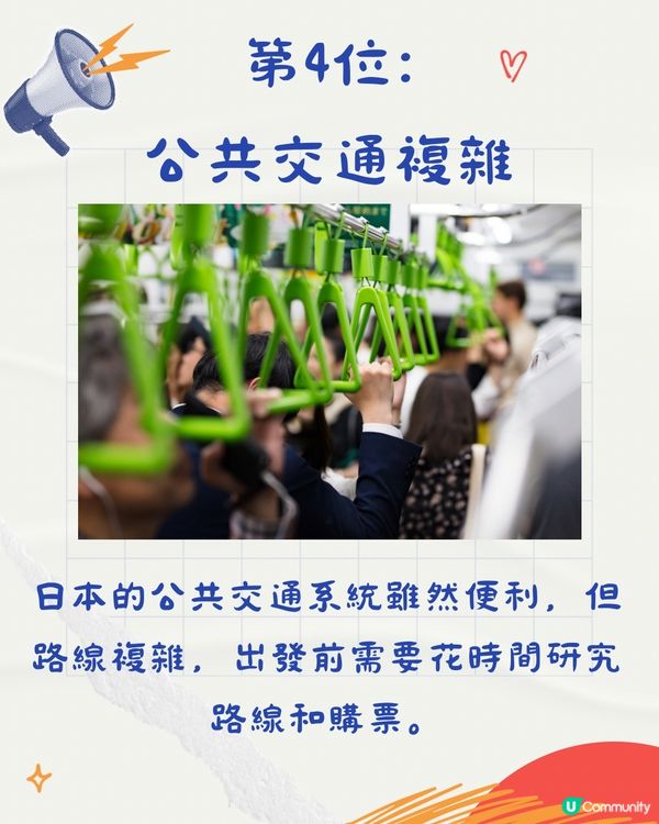 旅客票選遊日最不方便10件事‼️無垃圾桶僅排第5🤔第1位係..