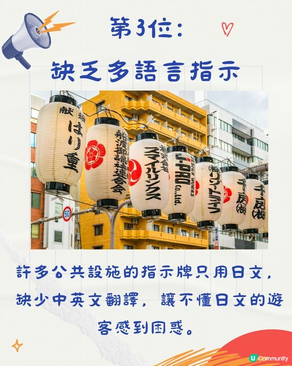 旅客票選遊日最不方便10件事‼️無垃圾桶僅排第5🤔第1位係..