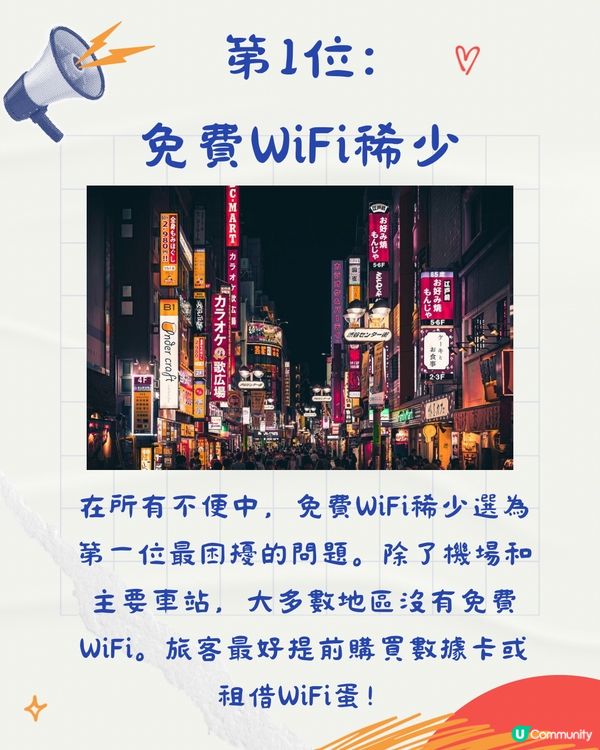 旅客票選遊日最不方便10件事‼️無垃圾桶僅排第5🤔第1位係..