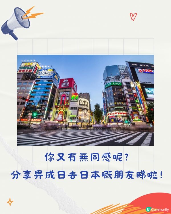 旅客票選遊日最不方便10件事‼️無垃圾桶僅排第5🤔第1位係..
