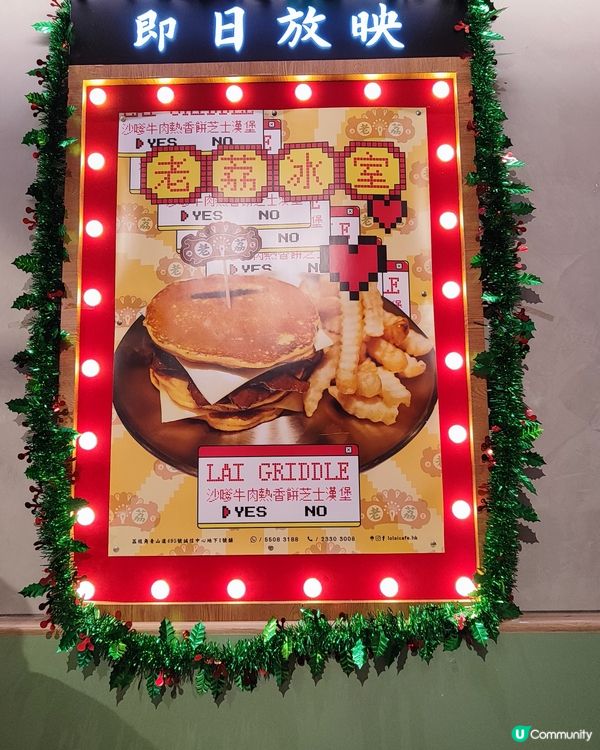 😋懷舊港式冰室😋