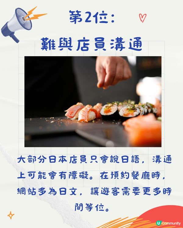 旅客票選遊日最不方便10件事‼️無垃圾桶僅排第5🤔第1位係..