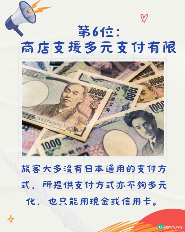旅客票選遊日最不方便10件事‼️無垃圾桶僅排第5🤔第1位係..