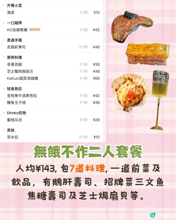 深圳龍華區人氣Top1日本菜🍣人均¥150起食海膽手卷/肥美鵝肝蓋飯/刺身蛋糕😋