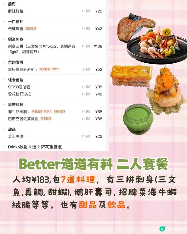 深圳龍華區人氣Top1日本菜🍣人均¥150起食海膽手卷/肥美鵝肝蓋飯/刺身蛋糕😋