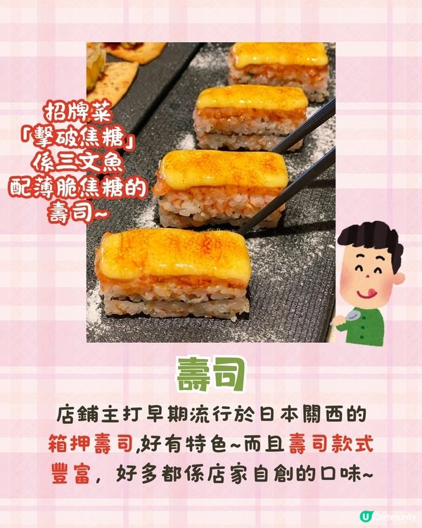 深圳龍華區人氣Top1日本菜🍣人均¥150起食海膽手卷/肥美鵝肝蓋飯/刺身蛋糕😋