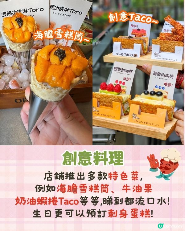 深圳龍華區人氣Top1日本菜🍣人均¥150起食海膽手卷/肥美鵝肝蓋飯/刺身蛋糕😋