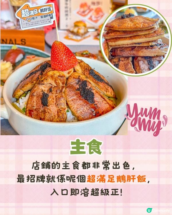 深圳龍華區人氣Top1日本菜🍣人均¥150起食海膽手卷/肥美鵝肝蓋飯/刺身蛋糕😋