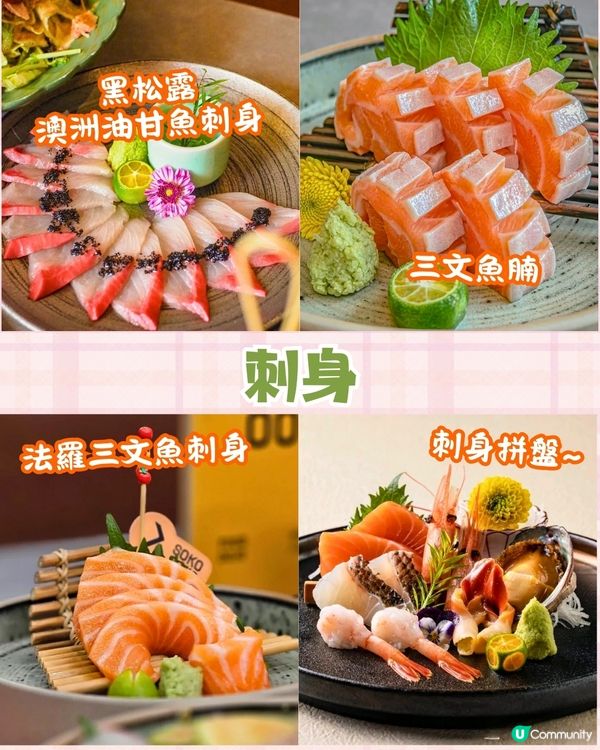 深圳龍華區人氣Top1日本菜🍣人均¥150起食海膽手卷/肥美鵝肝蓋飯/刺身蛋糕😋