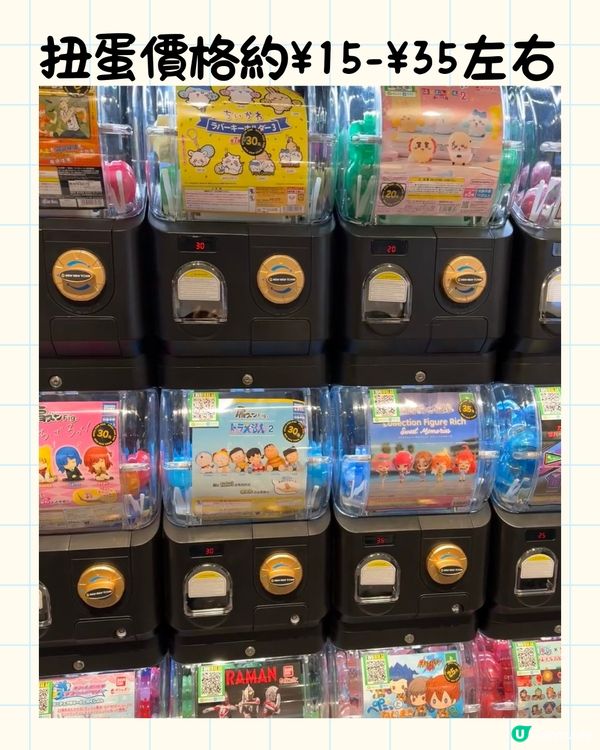 唔係日本‼️深圳最新必到扭扭城😍1400多部扭蛋機🌟地鐵直達