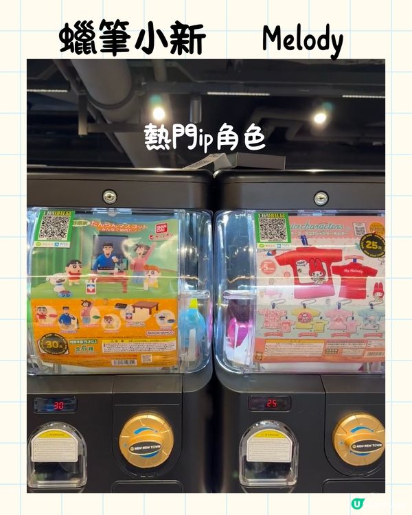 唔係日本‼️深圳最新必到扭扭城😍1400多部扭蛋機🌟地鐵直達