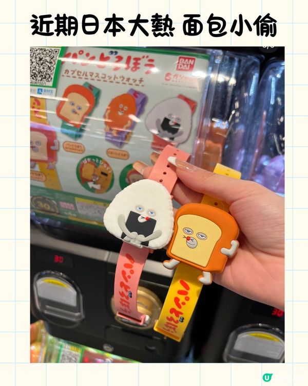 唔係日本‼️深圳最新必到扭扭城😍1400多部扭蛋機🌟地鐵直達