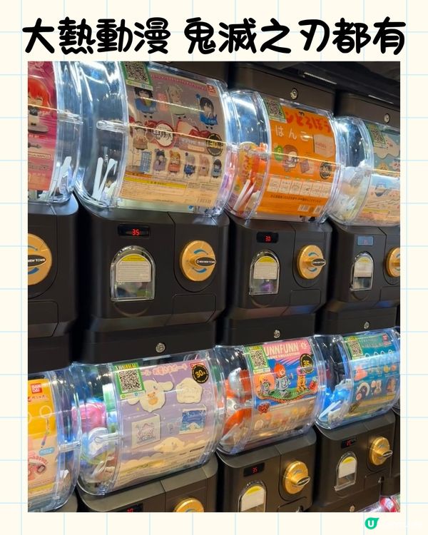 唔係日本‼️深圳最新必到扭扭城😍1400多部扭蛋機🌟地鐵直達