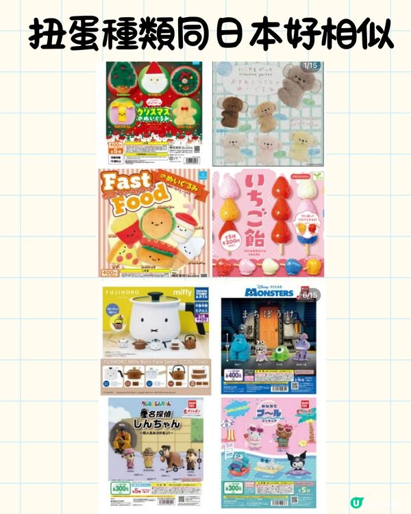 唔係日本‼️深圳最新必到扭扭城😍1400多部扭蛋機🌟地鐵直達