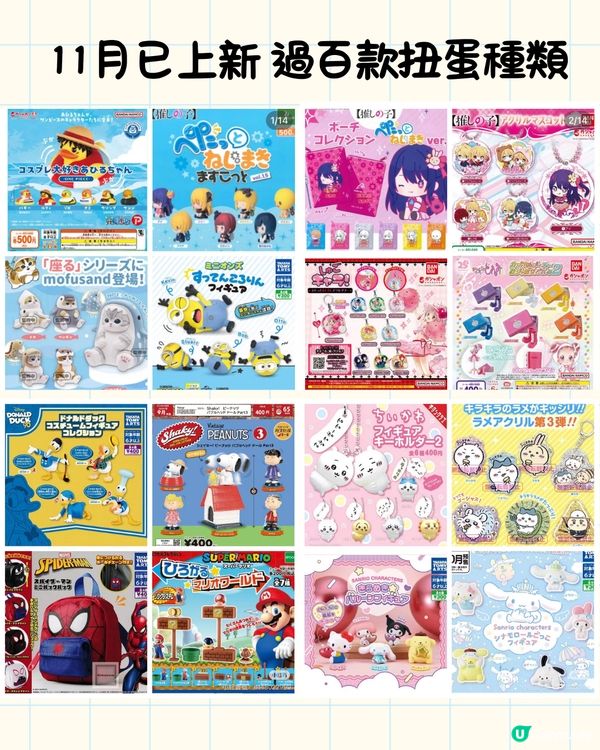 唔係日本‼️深圳最新必到扭扭城😍1400多部扭蛋機🌟地鐵直達