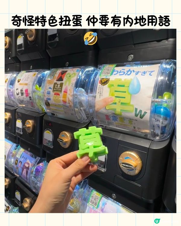 唔係日本‼️深圳最新必到扭扭城😍1400多部扭蛋機🌟地鐵直達