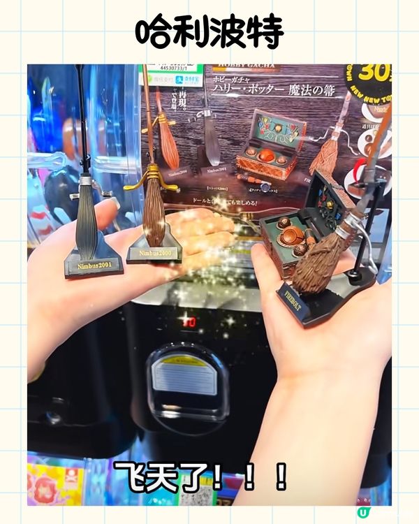 唔係日本‼️深圳最新必到扭扭城😍1400多部扭蛋機🌟地鐵直達