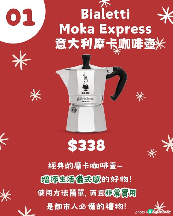 交換聖誕禮物2024 | $500以下🎄！公司 / 朋友PARTY16大禮物清單🎁 實用唔伏! 