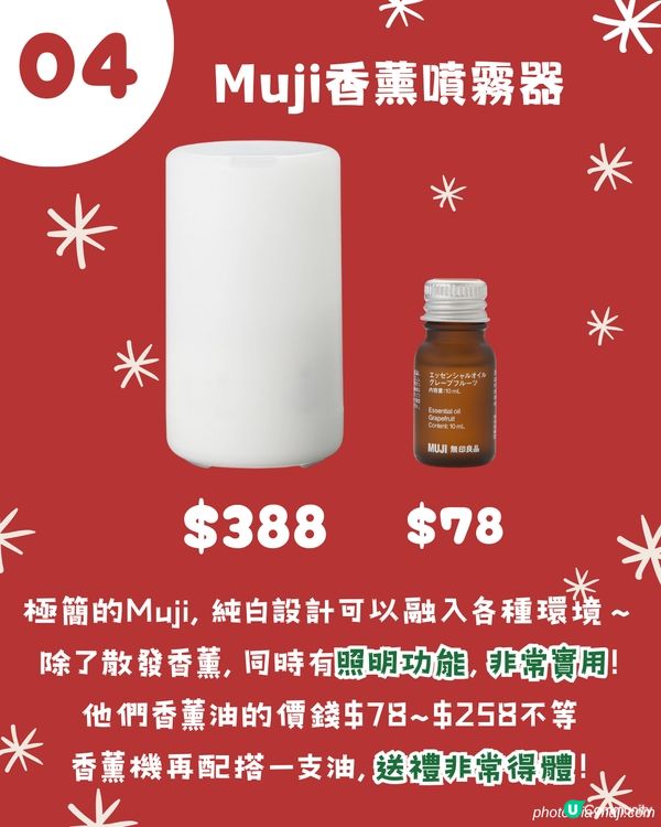 交換聖誕禮物2024 | $500以下🎄！公司 / 朋友PARTY16大禮物清單🎁 實用唔伏! 