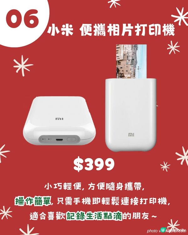 交換聖誕禮物2024 | $500以下🎄！公司 / 朋友PARTY16大禮物清單🎁 實用唔伏! 