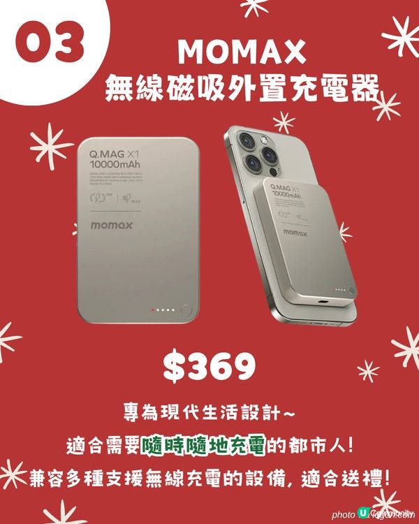 交換聖誕禮物2024 | $500以下🎄！公司 / 朋友PARTY16大禮物清單🎁 實用唔伏! 