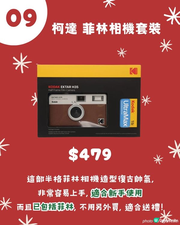 交換聖誕禮物2024 | $500以下🎄！公司 / 朋友PARTY16大禮物清單🎁 實用唔伏! 