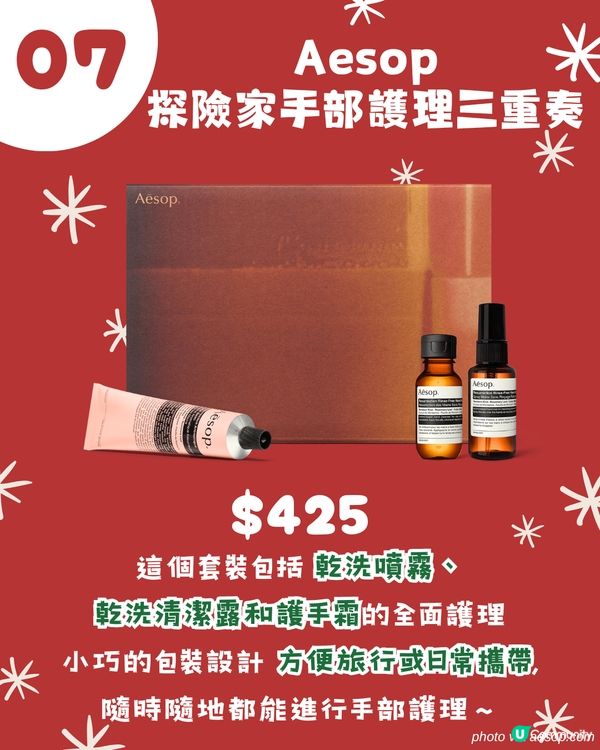 交換聖誕禮物2024 | $500以下🎄！公司 / 朋友PARTY16大禮物清單🎁 實用唔伏! 