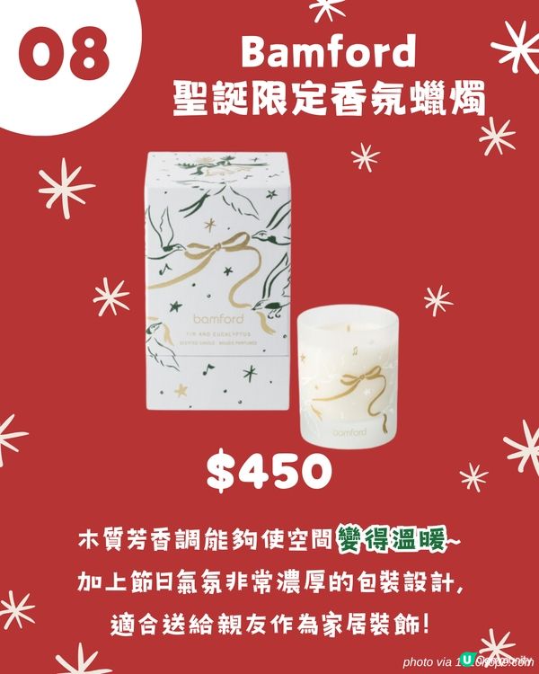 交換聖誕禮物2024 | $500以下🎄！公司 / 朋友PARTY16大禮物清單🎁 實用唔伏! 