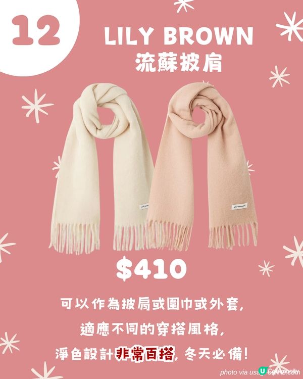 交換聖誕禮物2024 | $500以下🎄！公司 / 朋友PARTY16大禮物清單🎁 實用唔伏! 