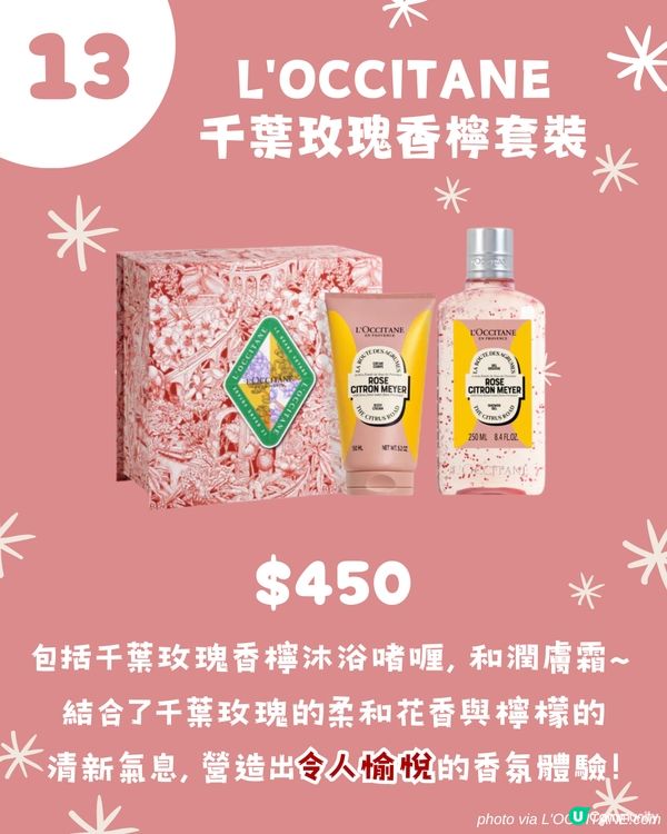 交換聖誕禮物2024 | $500以下🎄！公司 / 朋友PARTY16大禮物清單🎁 實用唔伏! 