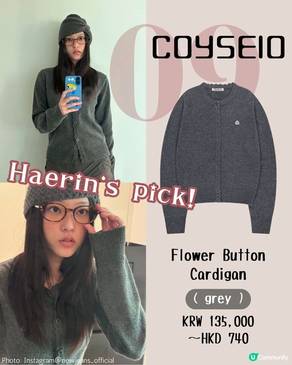 10款針織小外套🧥 韓國年輕小眾品牌！明星同款✨ 最平女團著用款$300有找！