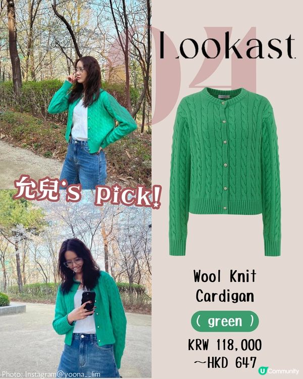 10款針織小外套🧥 韓國年輕小眾品牌！明星同款✨ 最平女團著用款$300有找！