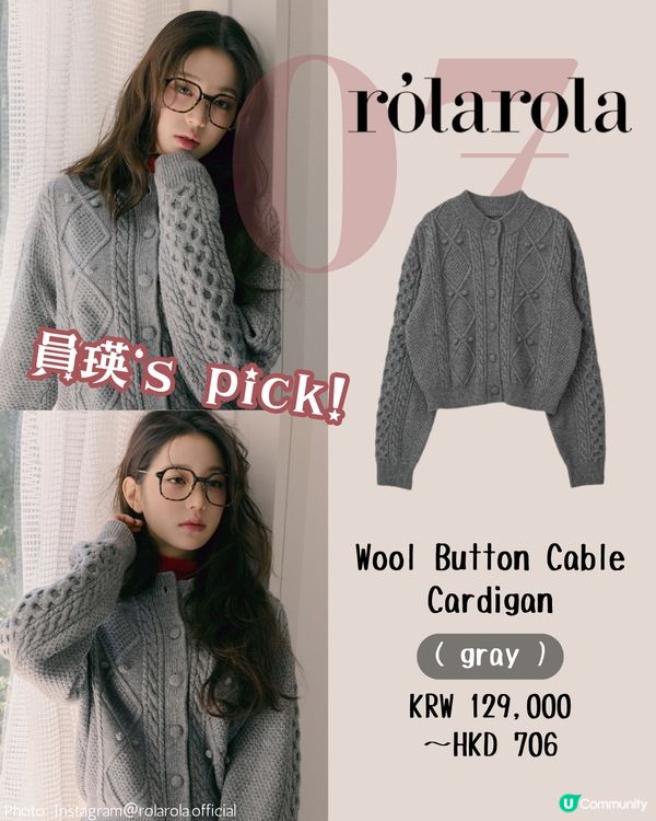 10款針織小外套🧥 韓國年輕小眾品牌！明星同款✨ 最平女團著用款$300有找！