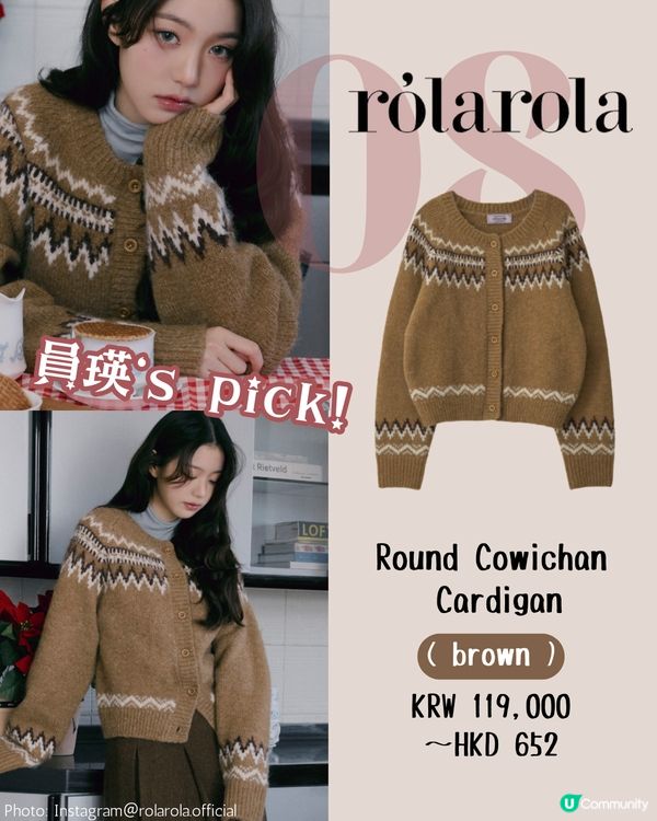 10款針織小外套🧥 韓國年輕小眾品牌！明星同款✨ 最平女團著用款$300有找！